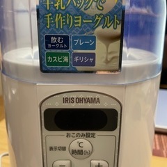 決定　ヨーグルトメーカーIRIS OHYAMAの画像