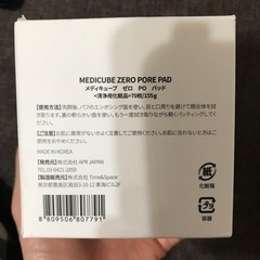 メディキューブ　ゼロ　PO パッドの画像