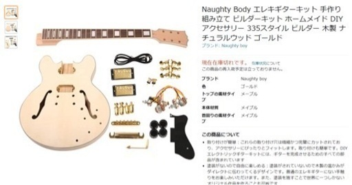 ギター　すべて新品
