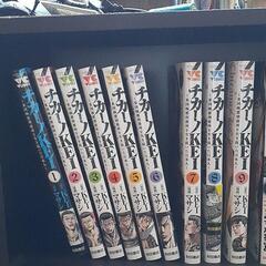 チカーノkei 1巻〜9巻　全巻セットの画像