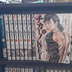 チカーノkei 1巻〜9巻　全巻セット