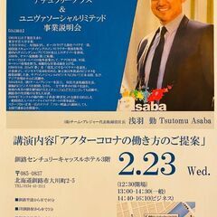 2月23日(水)