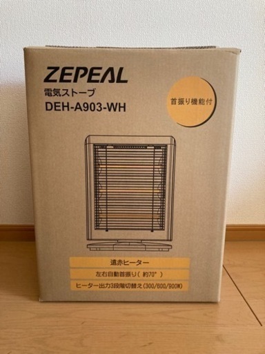 ☆ZEPEAL 自動首振り機能付き電気ストーブ☆