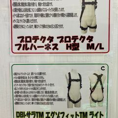 ◇[新規格適合]　3M　フルハーネスH型　M/Lサイズ兼用　プロテクタ1161655N◇①の画像