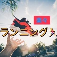 💯✨遊部☆大人ENJOY🥰ビギナーズ社会人健康ランニング🏃‍♂️🔰　