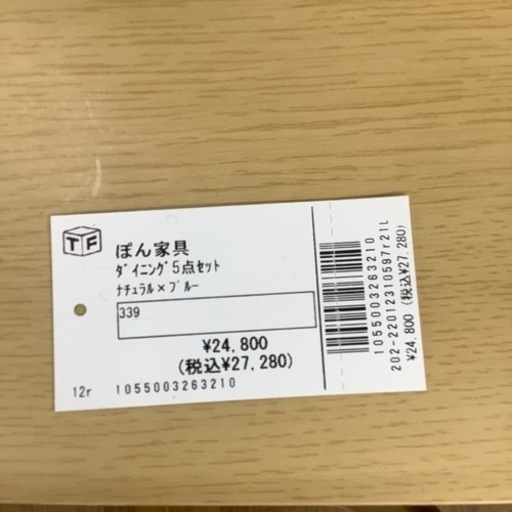 ぽん家具 ダイニング5点セット ナチュラル×ブルー