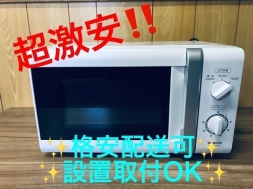 ET1767番⭐️YAMAZEN電子レンジ⭐️