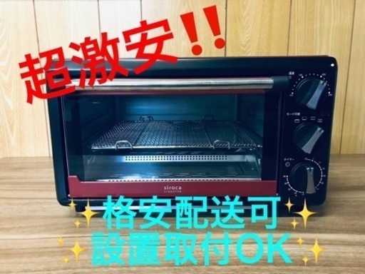 ET1772番⭐️シロカノンフライオーブン⭐️