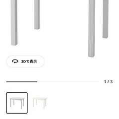 IKEA SUNDVIK スンドヴィーク　キッズの画像