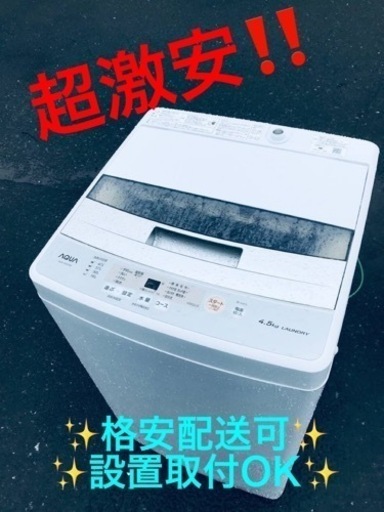 ET1778番⭐️ AQUA 電気洗濯機⭐️ 2020年式