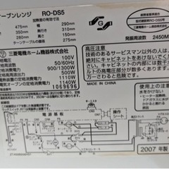 電子レンジの画像