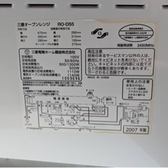 電子レンジの画像