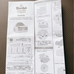 バンボ　マルチシートの画像