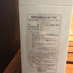 メリタ　コーヒーメーカーの画像