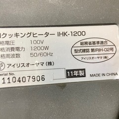 IHクッキングヒーターの画像