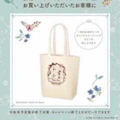 ジブリショップ　限定バッグの画像
