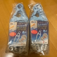 洗濯ハンガー