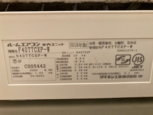 ダイキン　14畳　自動フィルターお掃除機能付