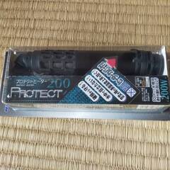 ニッソー プロテクトヒーター 200W　新品