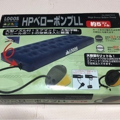 LOGOS(ロゴス)フットポンプ　HPベローポンプLL 約5L 中古の画像