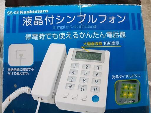 電話機　シンプルフォン　新品未使用