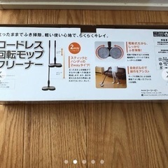 コードレス回転モップクリーナー　ZJ-MA8の画像