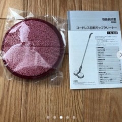 コードレス回転モップクリーナー　ZJ-MA8の画像