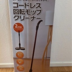 コードレス回転モップクリーナー　ZJ-MA8