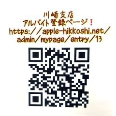 【高額日払い】当日現金手渡し！スタートラインは皆一緒！★川崎★ 短期・単発OK！ ◎面接なし⇒簡単スマホ登録★の画像