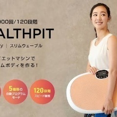【新品未使用】EALTHPIT スリムウェーブル❤︎BLACK