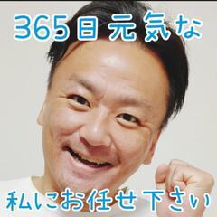 街の便利屋!!お気軽にご相談ください！