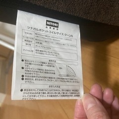 ニトリ　ポケットコイル座椅子　2020年購入の画像