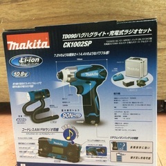 【店頭販売のみ】⭐︎未使用品⭐︎　マキタ（makita）ＣＫ１００２ＳＰ　ＴＤ090ハグハグライト・充電式ラジオセット　¥17,380（税込)の画像