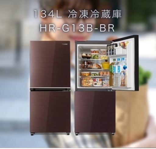 ハイセンス　hrG13BR 値下げ