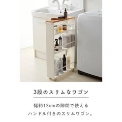 tower ハンドル付きワゴン　白