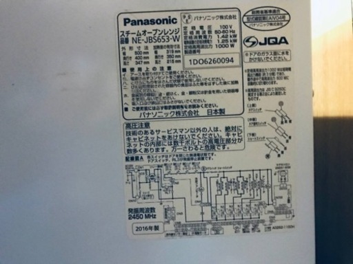 ✨2016年製✨1766番 Panasonic✨スチームオーブンレンジ✨NE-JBS653-W‼️