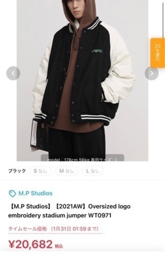 【新品未使用】24時間以内発送２日到着Oversizedjumper black