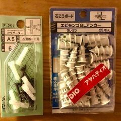 石膏ボード用アンカー　2種類