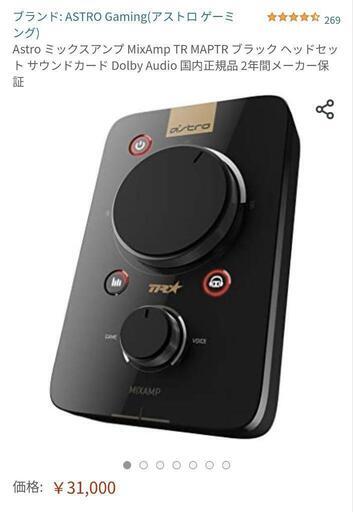 ミックスアンプ ※定価約3万※