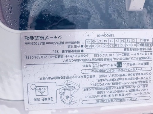 ✨2017年製✨1774番 SHARP✨電気洗濯乾燥機✨ES-TX8A-P‼️