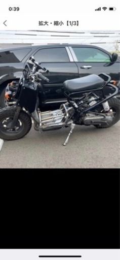 ズーマー部品取り