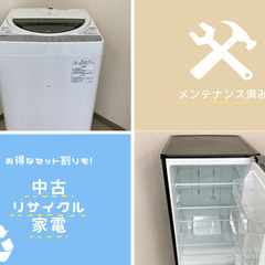 【送料無料！】清掃済みなのでスグ使える😊中古家電販売📺お気軽にお...