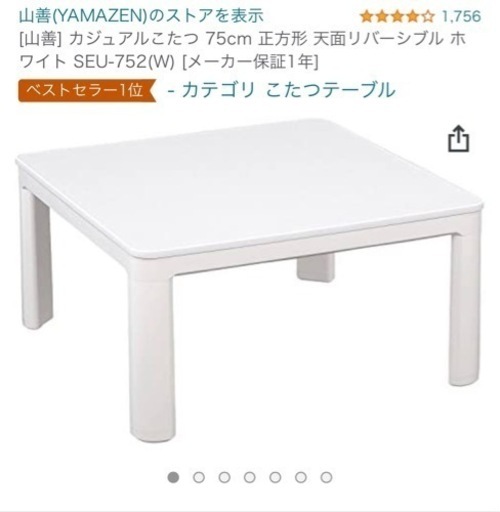 こたつテーブル