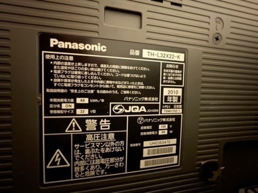 Panasonicテレビ32型