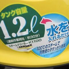 スチームクリーナー 「KARCHER」製 100V用 ④の画像