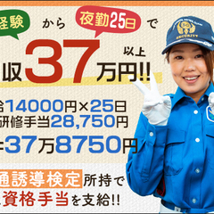 【夜勤歓迎】日給1万4,000円～！年中安定で稼げるお仕事！ATMから日払いOK！面接交通費 サンエス警備保障株式会社 町田支社 つくし野の画像