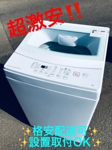 ②ET1509番⭐️ニトリ全自動洗濯機⭐️ 2019年式
