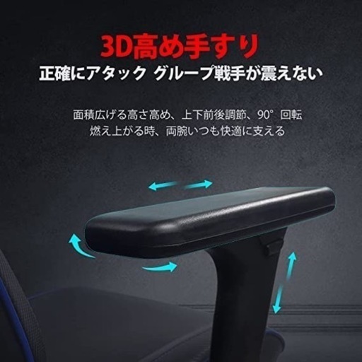 ゲーミングチェア オフィスチェア デスクチェア ゲーム用チェア リクライニング パソコンチェア ハイバック ヘッドレスト ランバーサポ