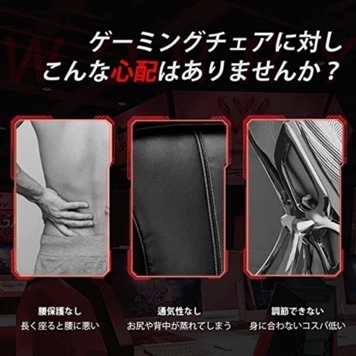 ゲーミングチェア オフィスチェア デスクチェア ゲーム用チェア リクライニング パソコンチェア ハイバック ヘッドレスト ランバーサポ
