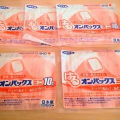 【無料】はるオンパックスミニ　5個　エステー